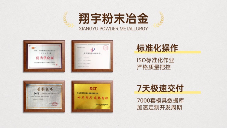 粉末冶金齒輪定制廠（粉末冶金齒輪的優(yōu)缺點(diǎn)）