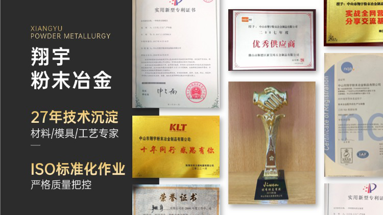 鐵基粉末冶金零件的硬度（鐵基粉末冶金耐磨嗎）